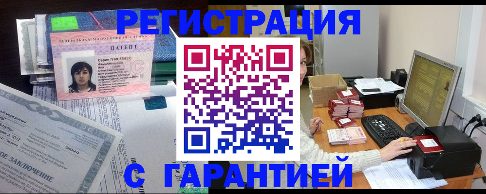 временная регистрация надежно в Дмитрове
