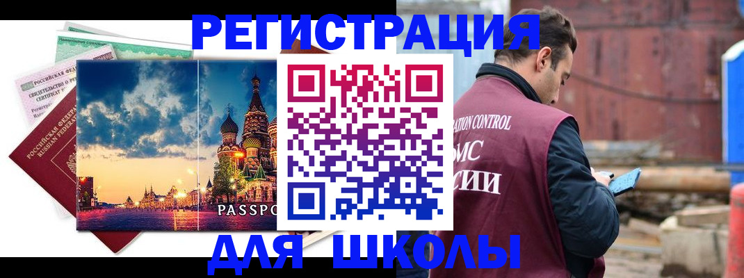 прописка иностранных граждан в Дмитрове