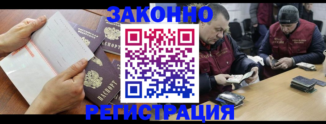 временная регистрация в Дмитрове